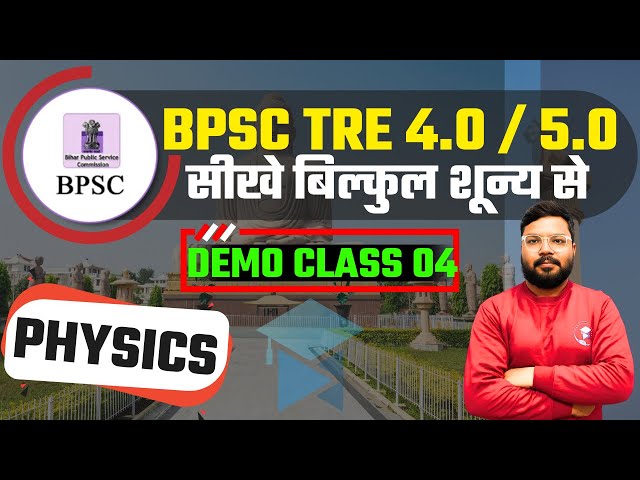 BPSC TRE 4.0 Primary Teacher (1-5) | PHYSICS BY SHAKTI SIR #bpscmath