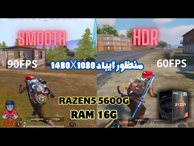 Ryzen 5 5600g  /No Gpu| Pubg Mobile Fps Test | Sefat The Gamer BROX GAMING تجميعه قوية للالعاب