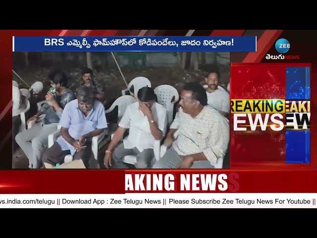 Police investigation on Casino Racket at Hyderabad Outskirts |నేడు నోటీసులు ఇవ్వనున్న పోలీసులు