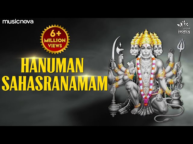 Hanuman Sahasranamam Stotram हनुमान सहस्त्रनाम स्तोत्रम | Hanuman Songs | Bhakti Song