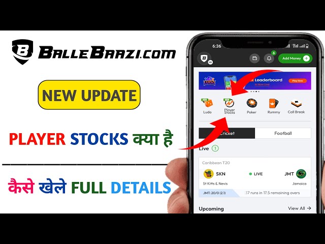 SportsBaazi app par Player stocks kaise Khele | How to play Player stocks In SportsBaazi |#newupdate