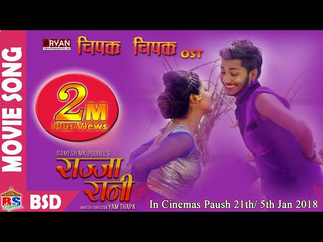 New Movie Song 2017/2074 | CHIPAK CHIPAK  | Rajja Rani  | Najir Hussain/Keki Adhikari