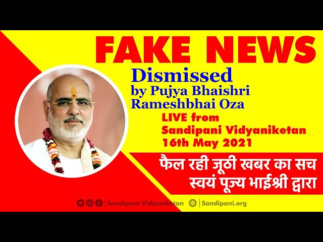 FAKE NEWS dismissed by Pujya Bhaishri Rameshbhai Oza LIVE from Sandipani Vidyaniketan | 16th May2021