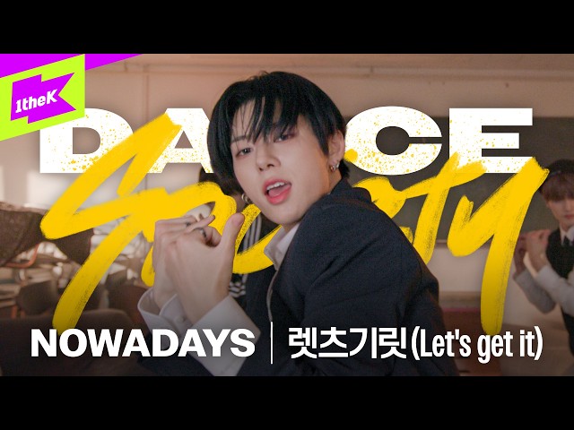 NOWADAYS - 렛츠기릿 (Let's get it)｜나우어데이즈｜ Dance Society ｜댄스 소사이어티｜Performance｜4K