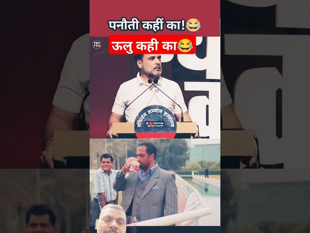 दादी ko kyun mar raha hai😂 #funny #memes #news #rahulgandhi #latestnews #comedy #newmemes#news24