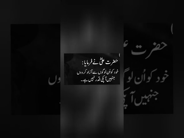 Urdu islamic quotes #quotes