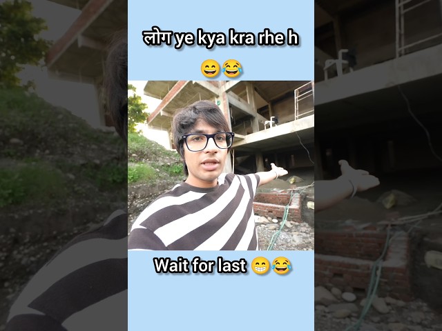 लोग ye kya kra rha ha 😁 || sourav joshi vlogs|| #shorts #youtubeshorts