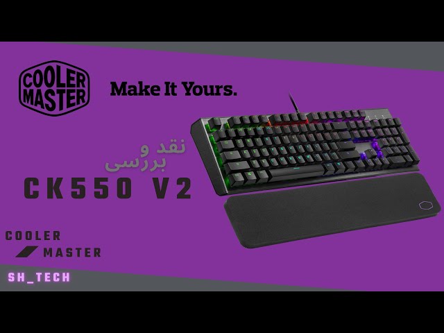 Cooler Master CK550 V2 Review / بررسی کیبورد کولرمستر سی کی 550 نسل دوم