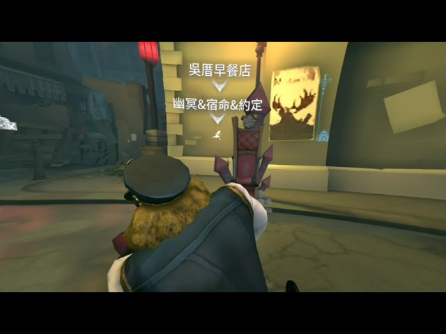 IdentityV 20230927第5人格 VR 視訊測試片2