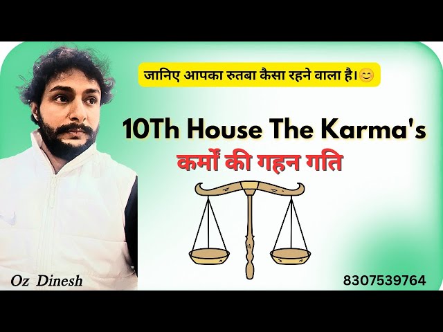 10Th House Secrets In KP Astrology | Career Astrology | KP Astrology Techniques |