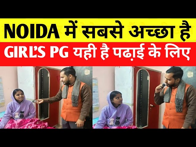 GIRL'S PG NEAR DRISHTI IAS NOIDA | GIRL`S PG IN NOIDA NEAR DRISHTI IAS COACHING मिल गये आपके लिए अब