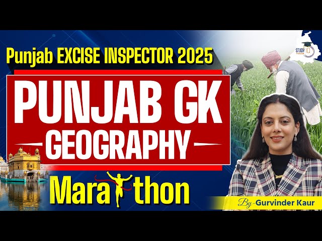 Punjab Excise Inspector | General Knowledge Paper | Punjab Geography Marathon Class | Punjab StudyIQ