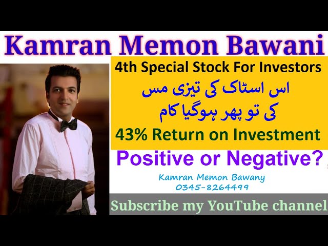 | #PSX | #Stock | 43% Return on Investment| Kamran Memon Bawany| #tips| #investment| #money| #funds