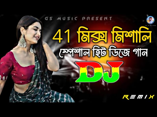 41 Hit Mix Bangla Viral Special Dj (RemiX) | TikTok | Bangla Top Viral Dj Gan 2025 | DJ S Govindo