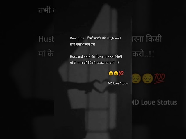 Dear girls किसी लड़के को Shayari in hindi / Shayari / Motivational Shayari / Sad Shayari / #Shorts