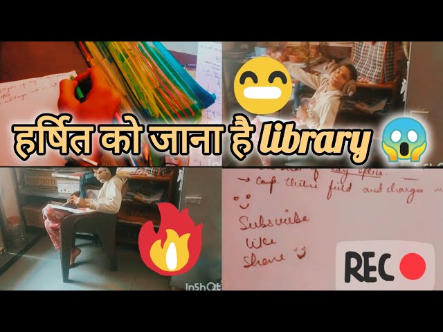 harshit jaegaa library 😱🤣boards exam/बोर्ड एग्जाम पेपर क्लास १२