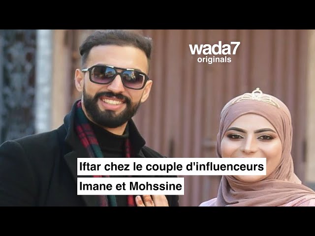 Iftar chez le couple d'influenceurs Imane et Mohssine 🇲🇦🌙