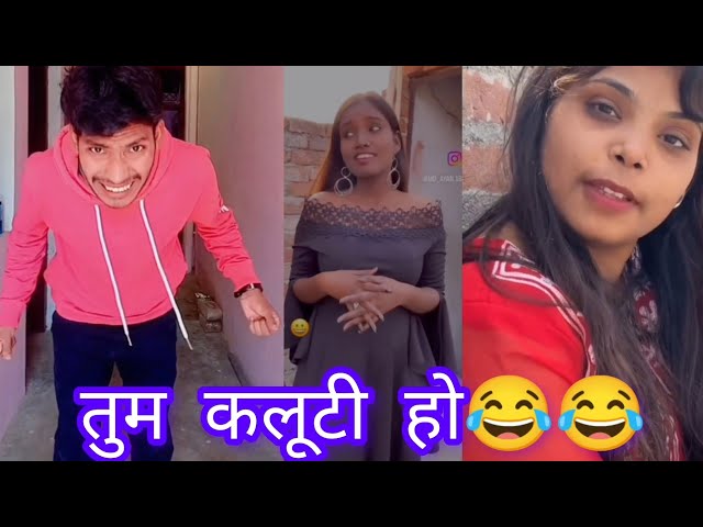 🔥तुम कलूटी हो😂 || funny video | Comedy video | trending video | girl and boy video || roast video