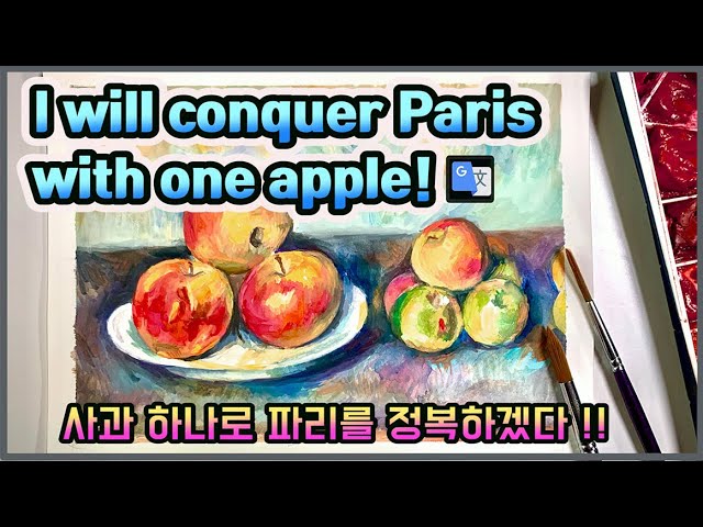 What is the most expensive apple in the world?  Cezanne's apple - gouache painting