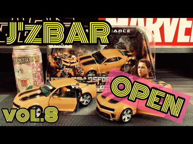 【トランスフォーマー】Jz'BAR vol.8 「ニセモノの見分け方教えます‼︎」ヒューマン　アライアンス　バンブルビー&サム・ウィトウィッキー