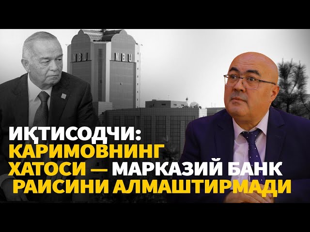 Миллий валютамизни алмаштириш керак — иқтисодчи