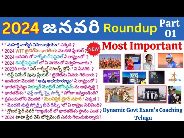 January 2024 Monthly Current Affairs | Current Affairs in telugu | Monthly Current Affairs 2024