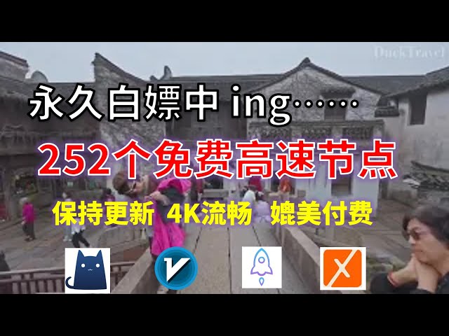 25年02月14日-7顺丰资源Karing免费科学上网节点翻墙8K视频4K，超机场VPN，Windows/mac/安卓/ios、Vless小火箭Clash、meta、V2rayN、winXray