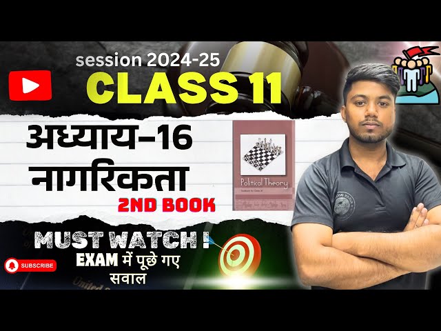 Chapter - 6 नागरिकता NAGRIKTA Class 11 Political science book 2 Citizenship 2024-25 by Deepak sir