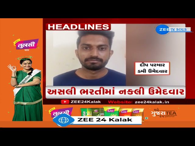 ZEE 24 Kalak Headlines @9:00 PM | 23-1-2025 | Corrupt Officer | Fake Candidate | Headlines Today