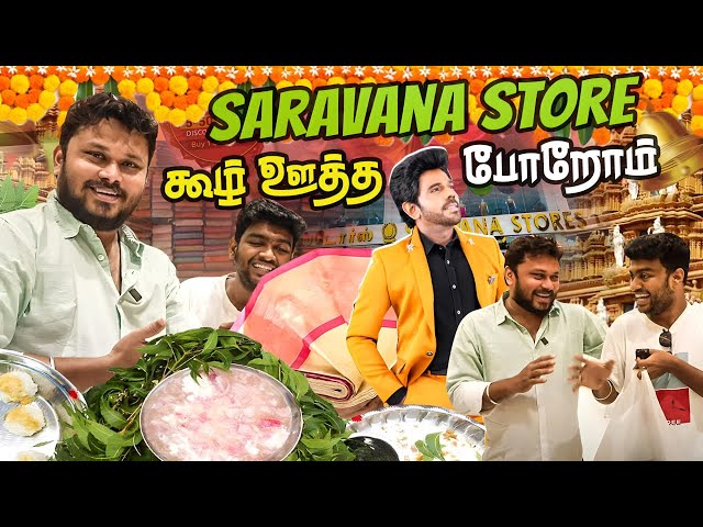 Master Chef-ஏ இப்டி இருந்தா எப்டி😂💥 | Vj Siddhu Vlogs