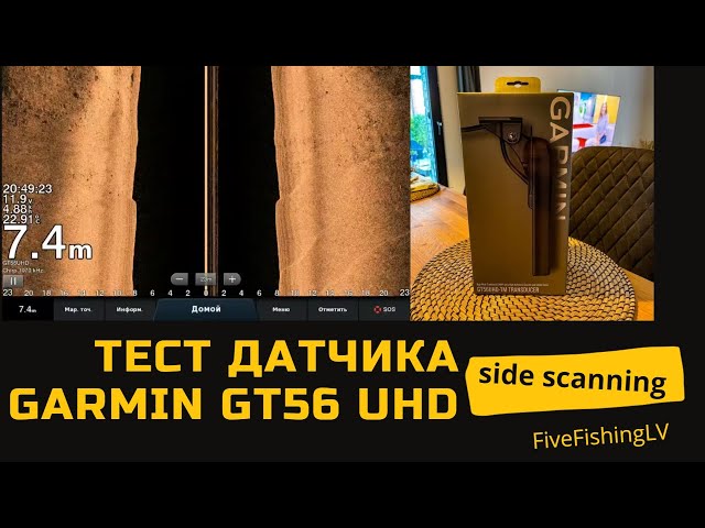 Garmin GT56 UHD sonar testing side scanning/ Garmin GPSMAP 1223xvs