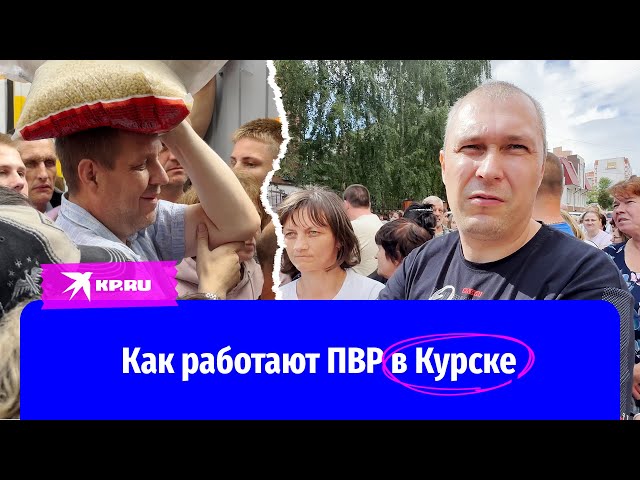 «Знакомый не знает, жива ли его жена»: Курск принимает жителей из области