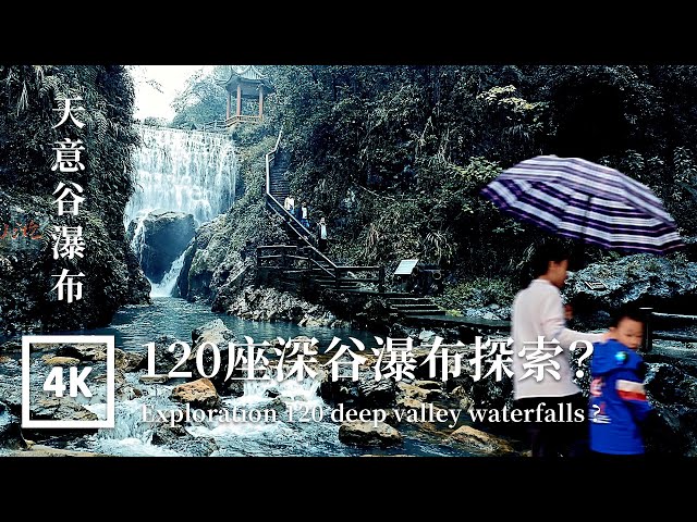 Chongqing Walk 重慶天意谷 Tianyi Valley | China Asmr Flaneur Built Environment Field Recording 城市散步本地遊天氣