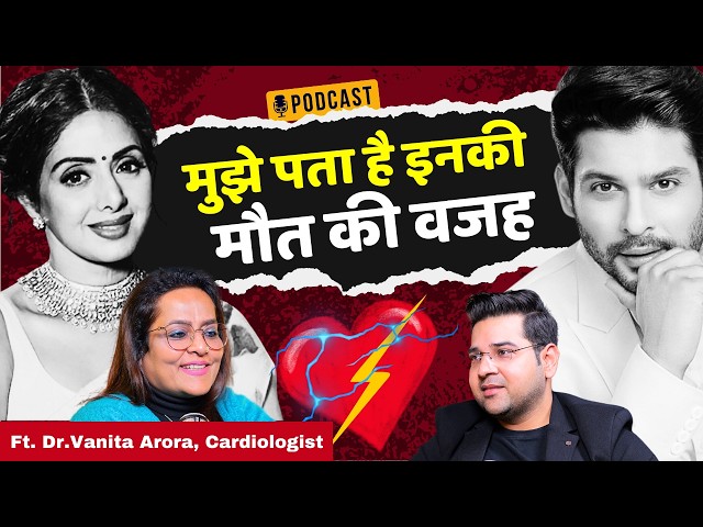 5 Heart Attack SYMPTOMS You Should Know About! Cardiologist Podcast Hindi | Health Jockey