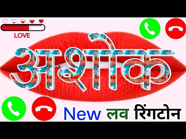 Ashok name ringtone 🌹 Ashok Ringtone 🌹 अशोक नाम की रिंगटोन