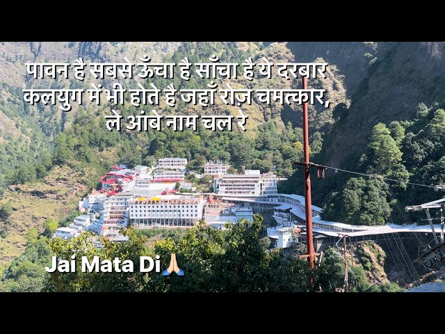 Pawan hai sabse uncha hai ~ song || vaishno devi katha || song