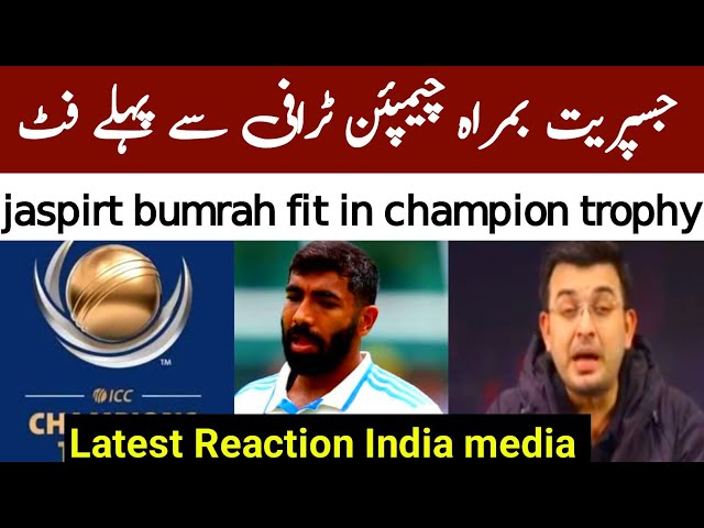 Jaspirt bumrah fit champion trophy| champion trophy 2025