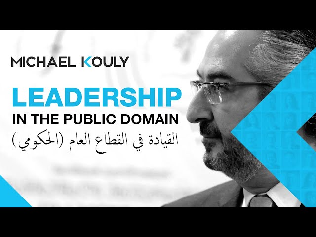 Webinar Oman – Leadership in The Public Domain