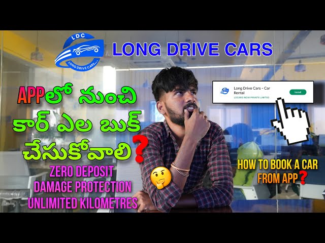 LONG DRIVE CARS APP LO NUNCHI CAR ELA BOOK CHESKOVALI ? 🤔