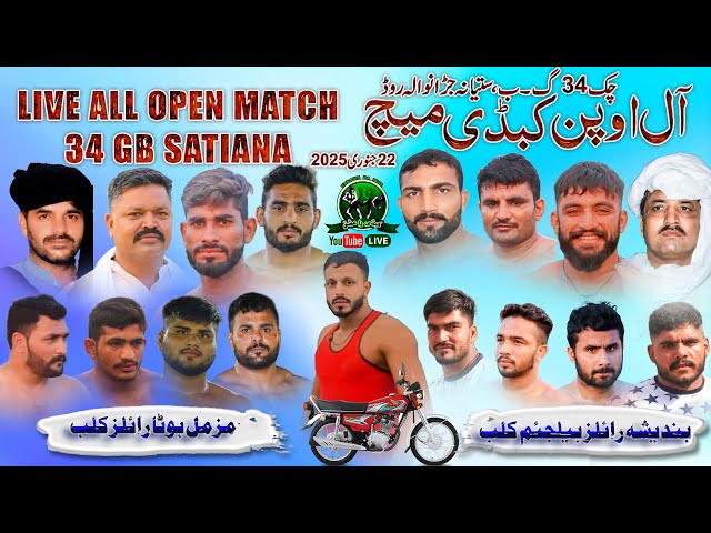 🔴LIVE 34 ALL Open Kabaddi Match | Rajput VS Sapanwla | BRB Club VS Sapanwla