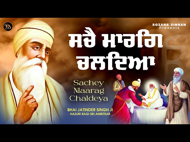 New Shabad Gurbani Kirtan 2025 New Shabad Kirtan New Gurbani Kirtan Bhai Jatinder Singh Ji