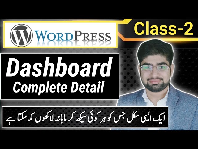 Wordpress Dashboard | WordPress Class 2 || Free WordPress Course || English Subtitles || Ziageek