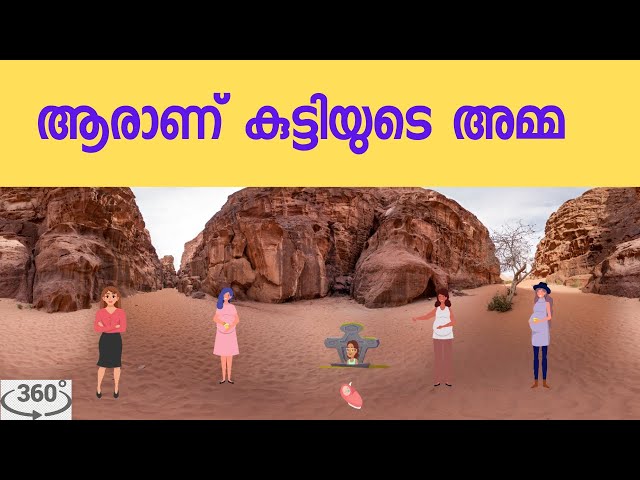 360 Degree Malayalam riddles  | Kusruthi chodyangal | Kadamkadhakal | Kadamkadhakal