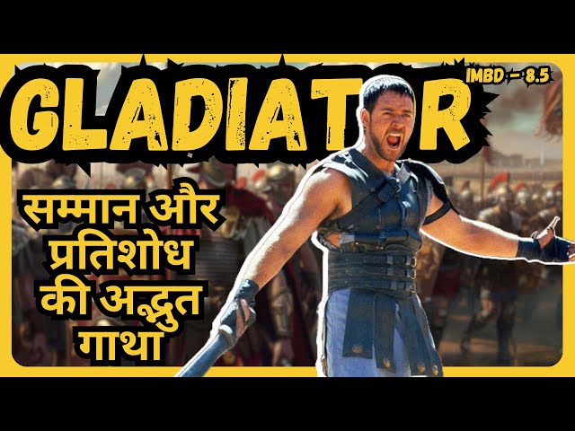 Gladiator In a Nutshell || Movie Explained In Hindi || @WatchOnPoint