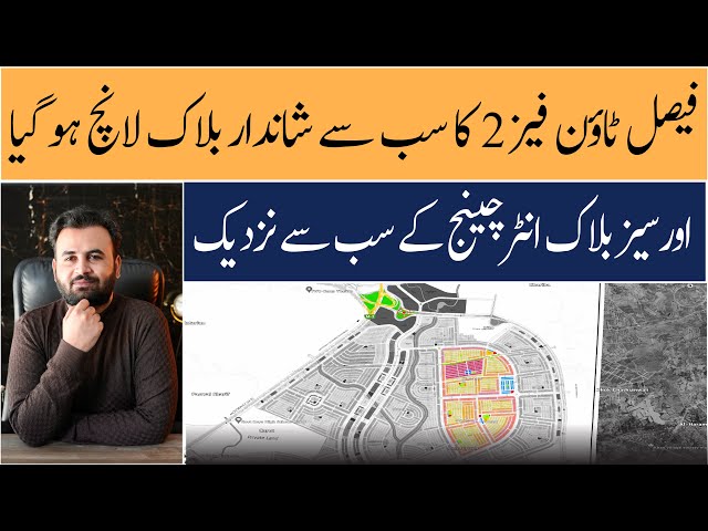 Faisal Town Phase 2 - Overseas Block with Google Briefing | Rizwan Cheema