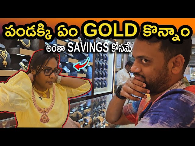 నా Gold Jewellery collection 😍🧿 || Gold & Diamond Collection || ఇలా కొంటే బెటర్ || Telugu Vlogs