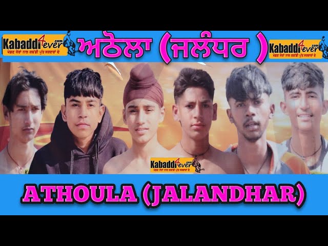 [LIVE] ATHOULA (JALANDHAR) KABADDI CUP 23/FEB/2025