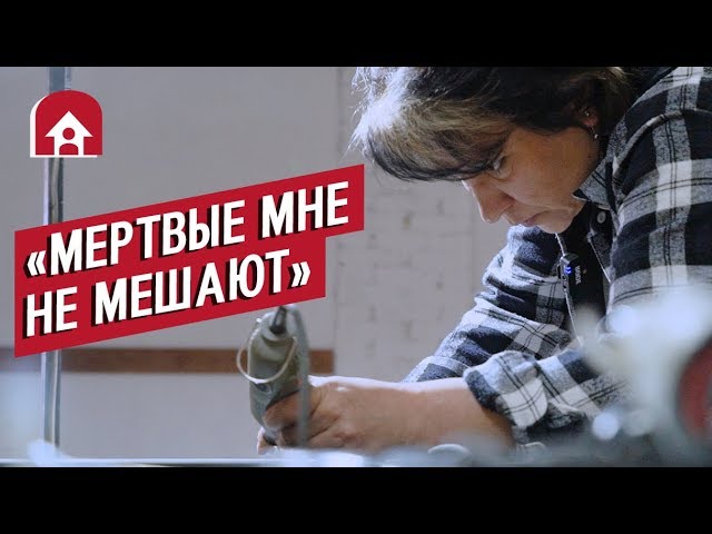 Художник портретов умерших: Галина | (Не)маленький человек