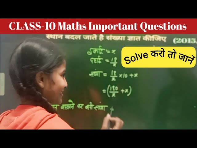 Class 10 Maths | Class 10 Most Important Questions solved by Students | Parivartan classes Ajay sir