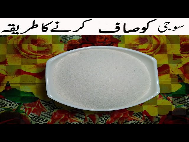 Suji Saaf Karne Ka Tarika | How to Clean Semolina At Home | How To Wash Semolina At Home By Shaheen.